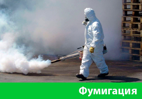 Фумигация в городе Нальчик